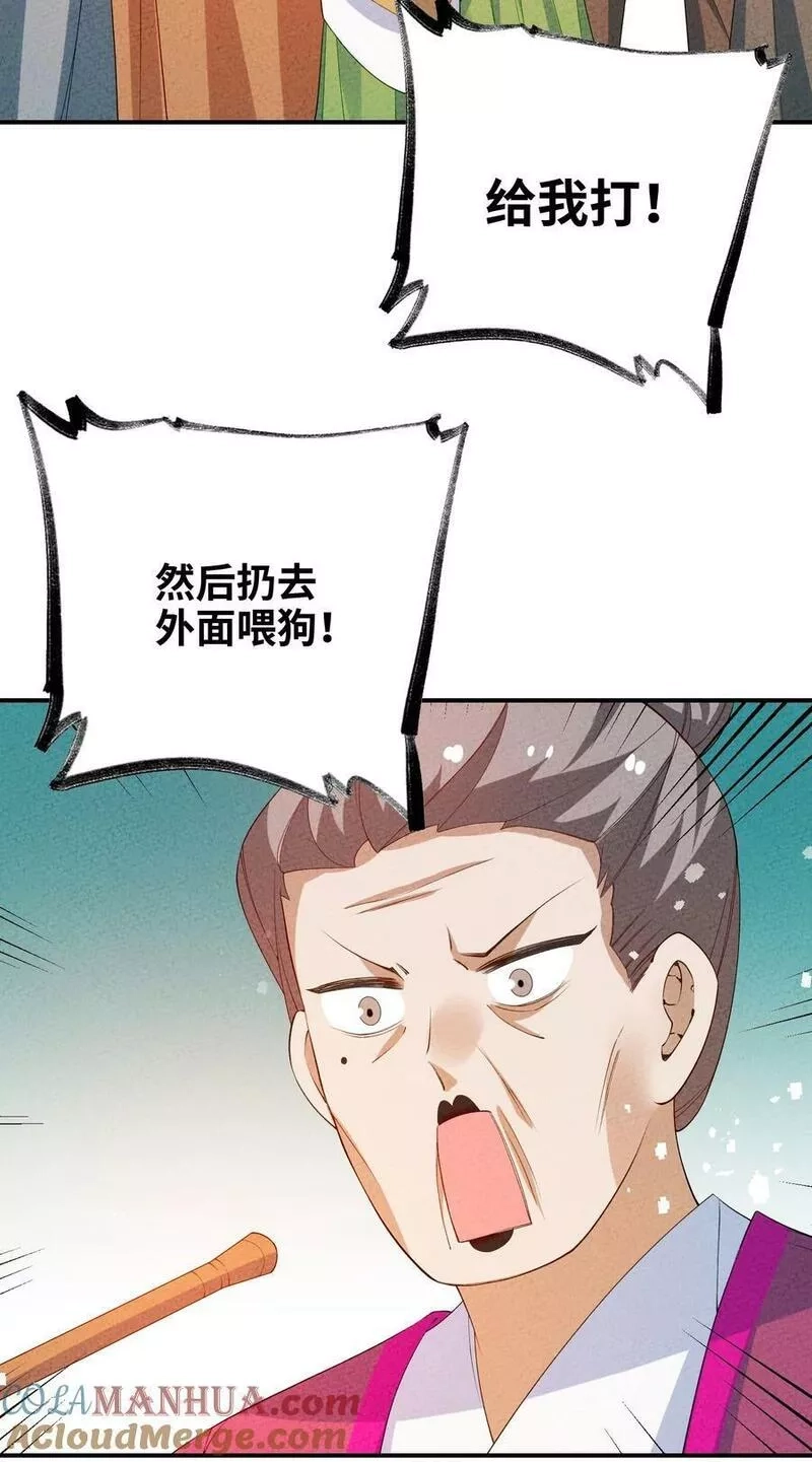 正道圣皇的我娶了邪道魔尊？！,107 仙子姐姐,第70张